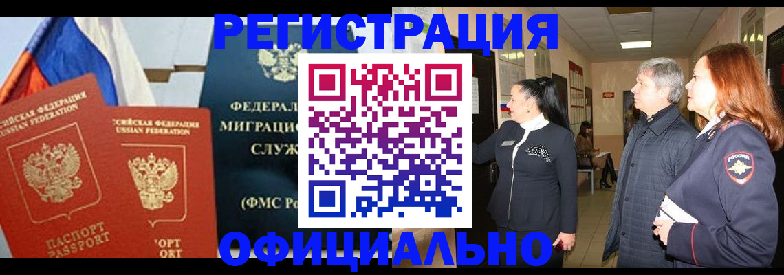 прописка 2025 в Ленинградской области