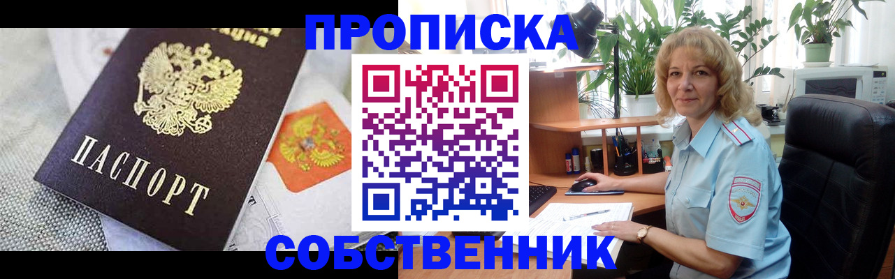 прописка иностранных граждан в Ленинградской области