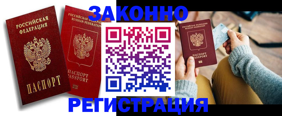 прописка поиск в Ленинградской области